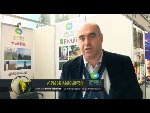 კომპანია “Green Solutions/გრინ სოლუშენს” - აგროTV